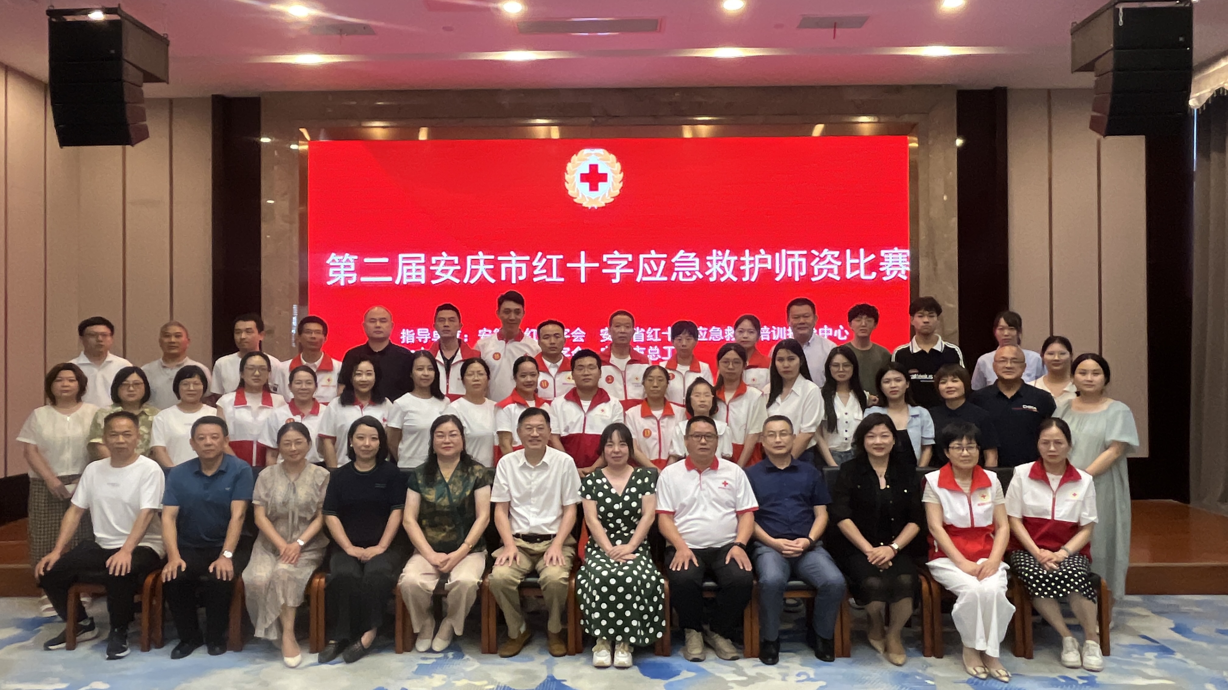 安庆市红十字会举办第二届红十字应急救护师资大赛