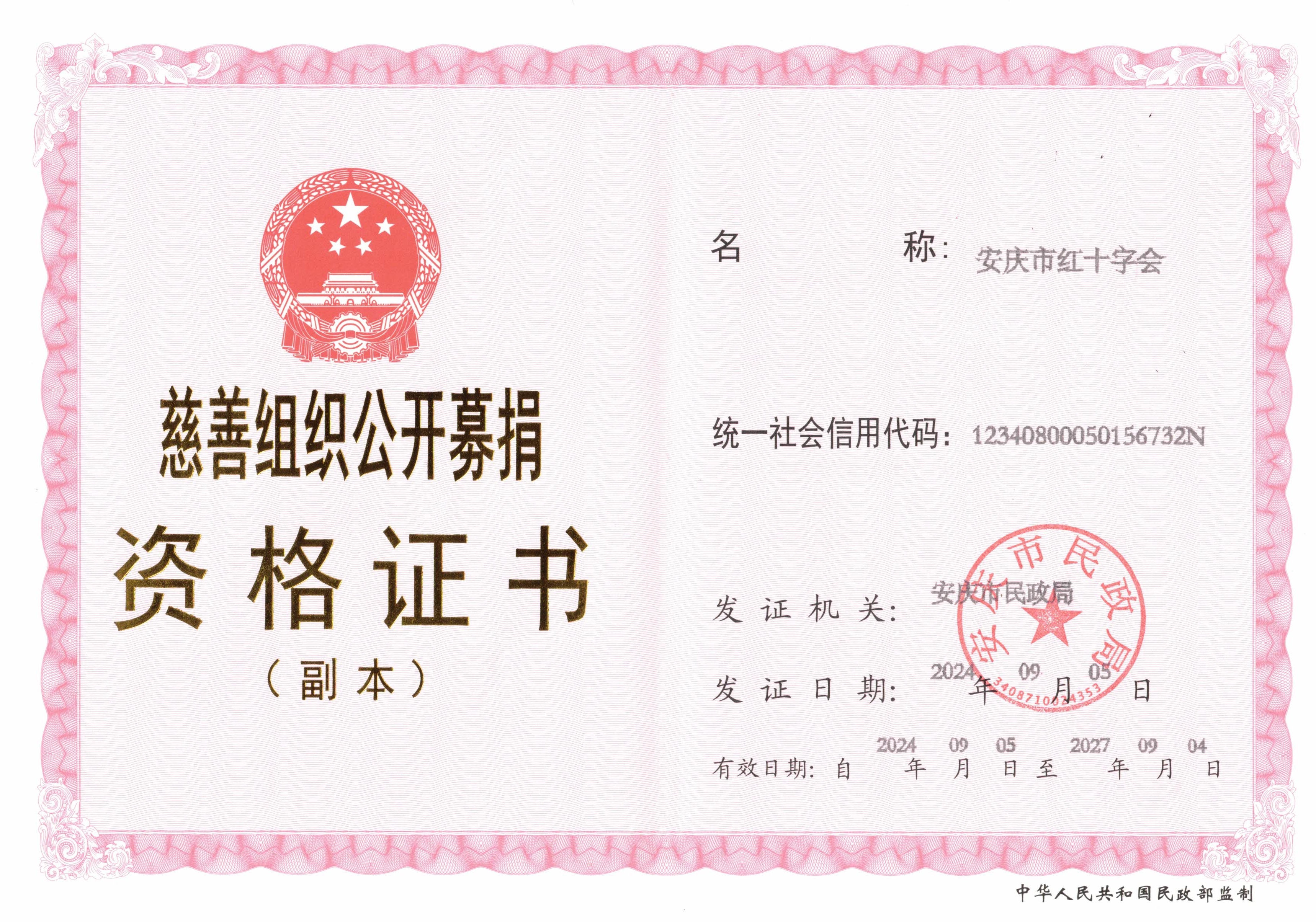CCI_000041.jpg